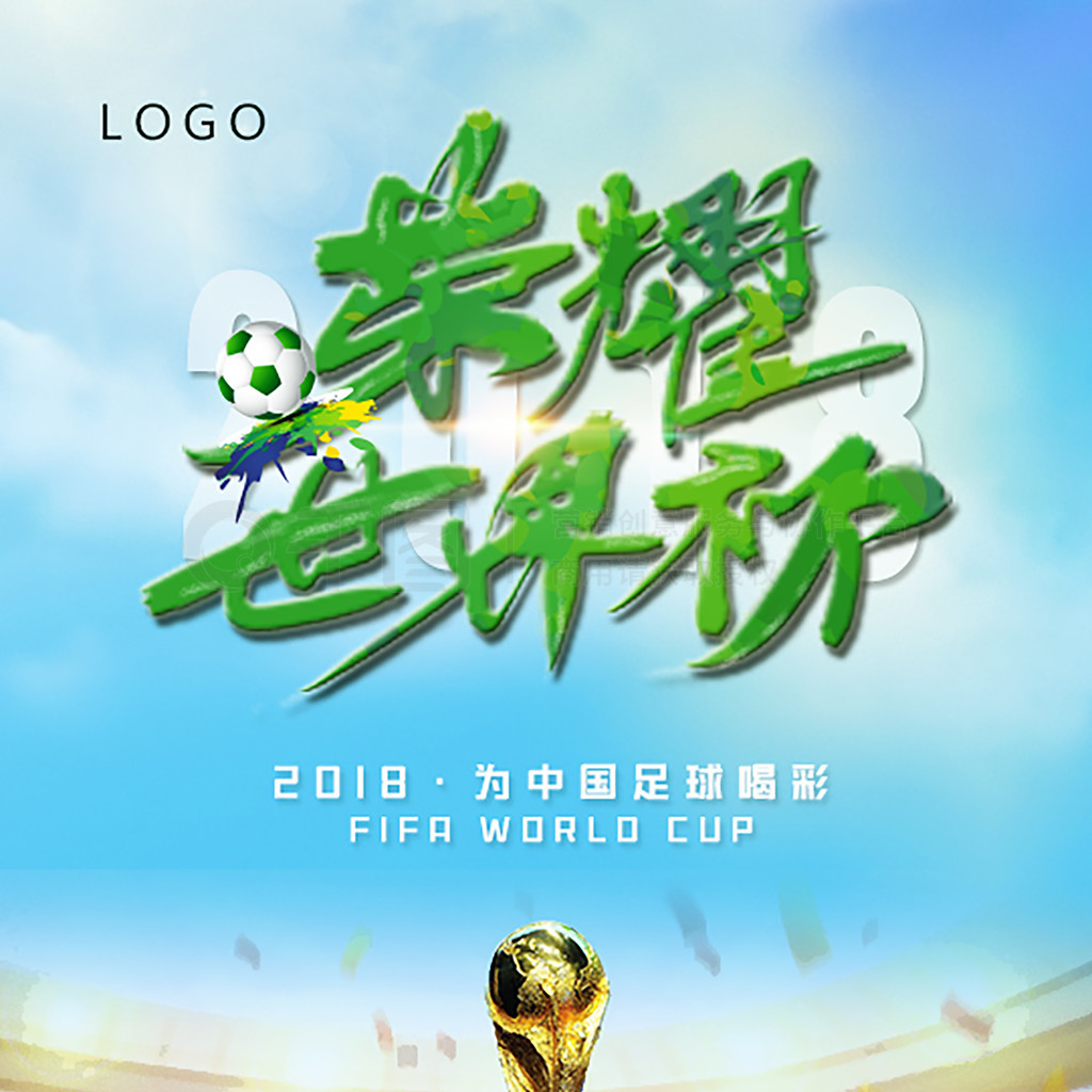球队给出